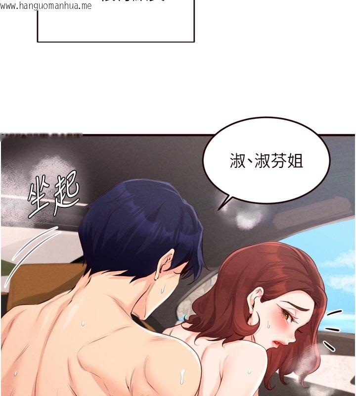 韩国漫画熟女自助餐韩漫_熟女自助餐-第74话-车上都是欢爱的痕迹在线免费阅读-韩国漫画-第22张图片