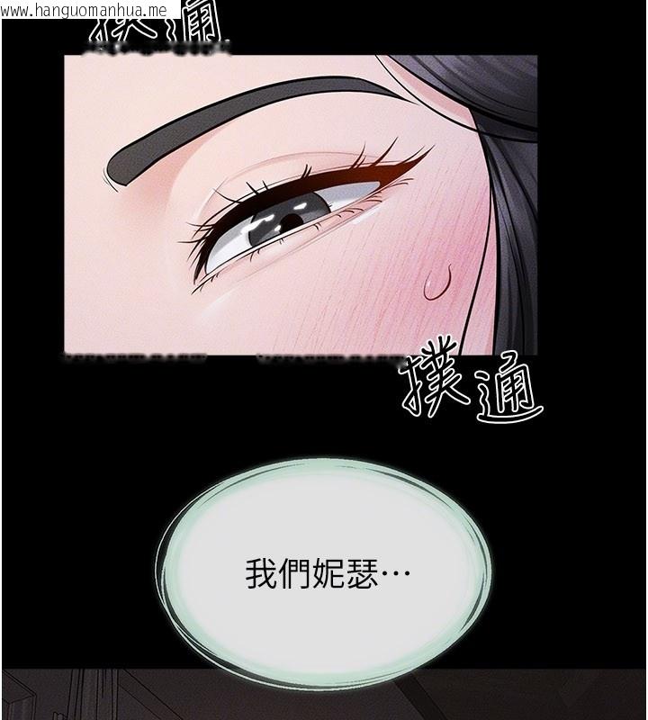 韩国漫画继母与继姐韩漫_继母与继姐-第107话-千万别发出呻吟在线免费阅读-韩国漫画-第143张图片