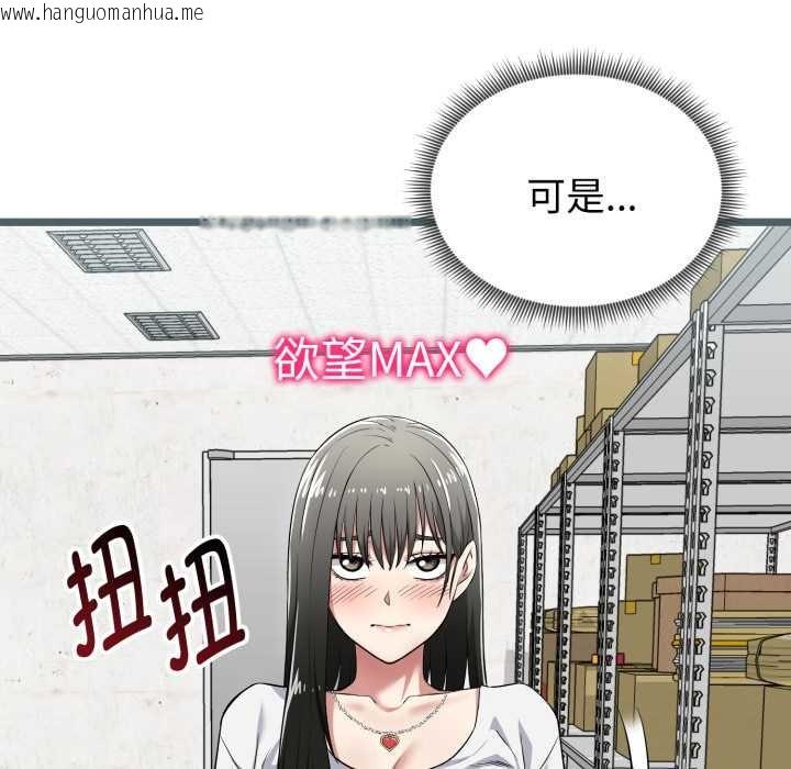 韩国漫画启动复仇系统/超真实征服游戏韩漫_启动复仇系统/超真实征服游戏-第7话在线免费阅读-韩国漫画-第160张图片