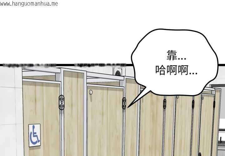 韩国漫画启动复仇系统/超真实征服游戏韩漫_启动复仇系统/超真实征服游戏-第7话在线免费阅读-韩国漫画-第2张图片