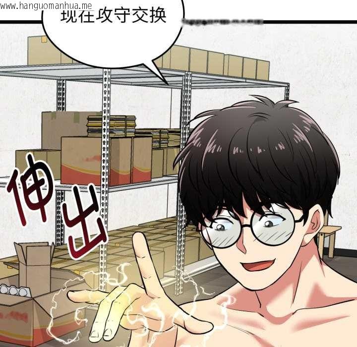 韩国漫画启动复仇系统/超真实征服游戏韩漫_启动复仇系统/超真实征服游戏-第8话在线免费阅读-韩国漫画-第122张图片