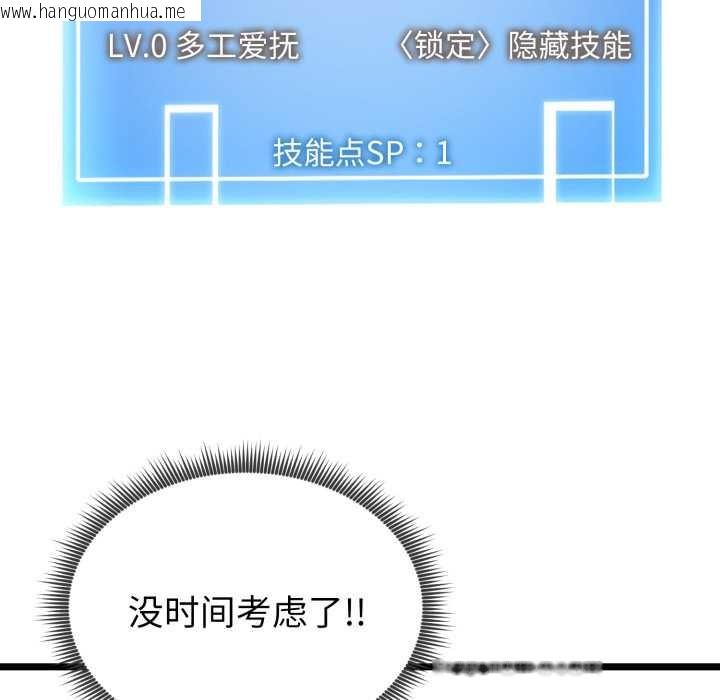 韩国漫画启动复仇系统/超真实征服游戏韩漫_启动复仇系统/超真实征服游戏-第8话在线免费阅读-韩国漫画-第143张图片