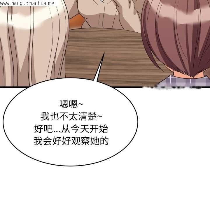 韩国漫画难缠姐妹偏要和我同居韩漫_难缠姐妹偏要和我同居-第80话在线免费阅读-韩国漫画-第88张图片