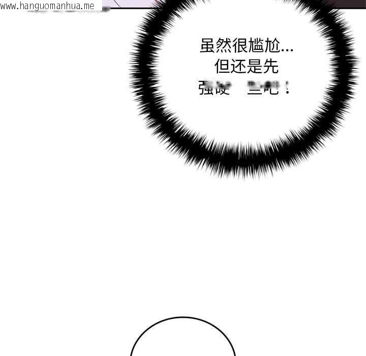 韩国漫画交易以外/成为房地产大亨的我韩漫_交易以外/成为房地产大亨的我-第10话在线免费阅读-韩国漫画-第39张图片