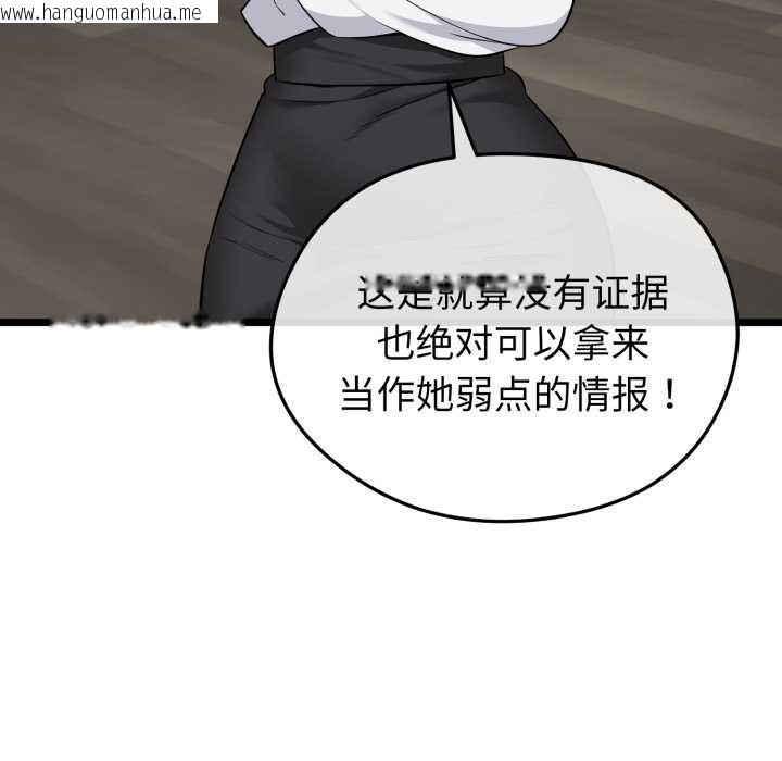 韩国漫画启动复仇系统/超真实征服游戏韩漫_启动复仇系统/超真实征服游戏-第7话在线免费阅读-韩国漫画-第129张图片