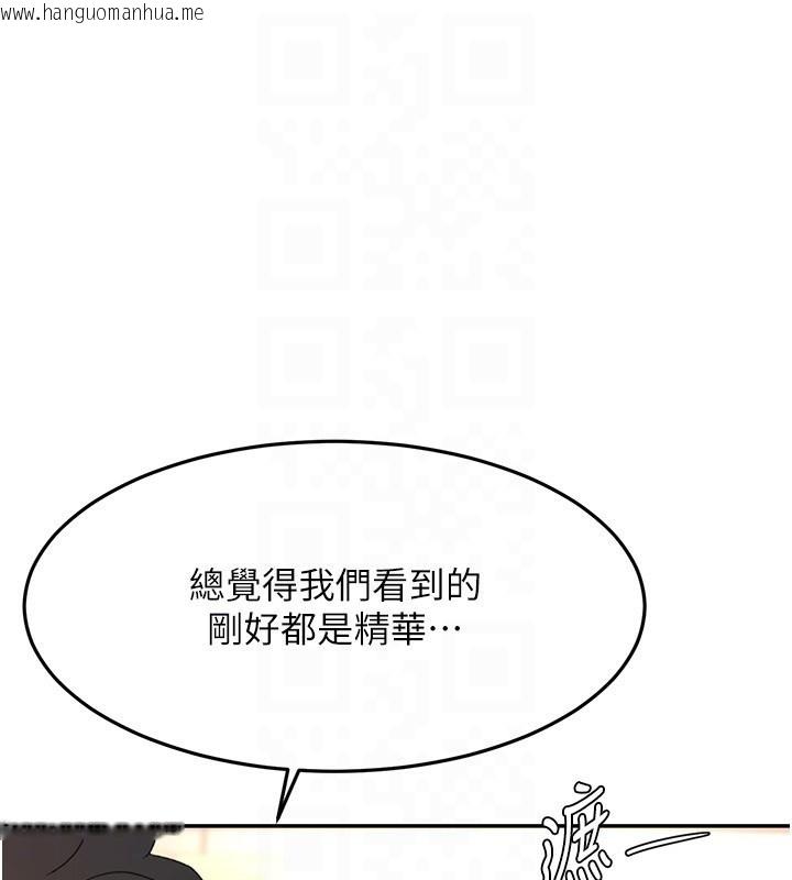 韩国漫画顶加套房的春天韩漫_顶加套房的春天-第55话-监视器视角A片在线免费阅读-韩国漫画-第130张图片