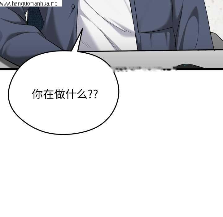 韩国漫画启动复仇系统/超真实征服游戏韩漫_启动复仇系统/超真实征服游戏-第7话在线免费阅读-韩国漫画-第89张图片