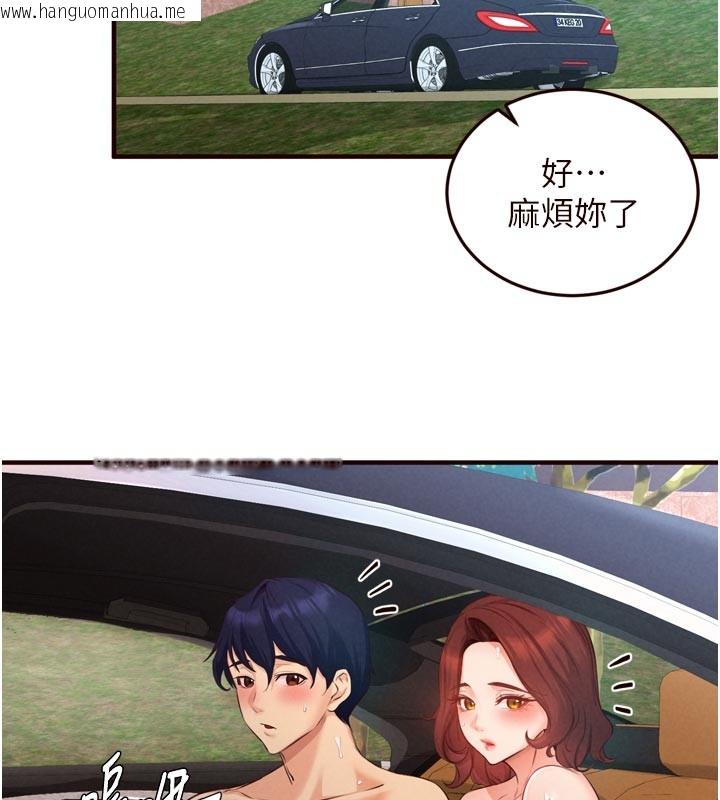 韩国漫画熟女自助餐韩漫_熟女自助餐-第74话-车上都是欢爱的痕迹在线免费阅读-韩国漫画-第77张图片