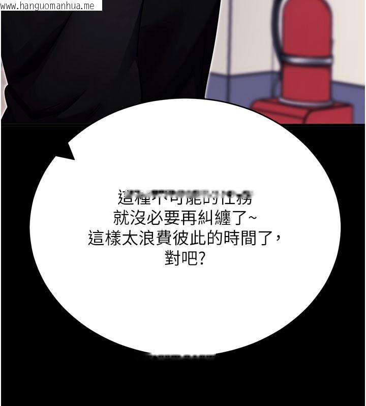 韩国漫画拜脱拜脱App韩漫_拜脱拜脱App-第51话-自己找上门的性奴隶在线免费阅读-韩国漫画-第151张图片