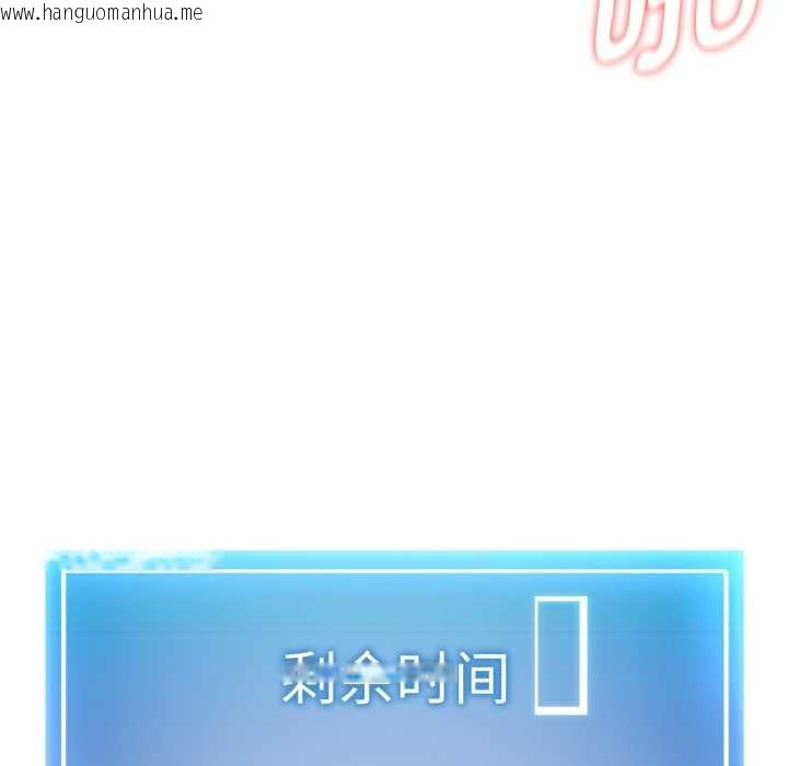 韩国漫画启动复仇系统/超真实征服游戏韩漫_启动复仇系统/超真实征服游戏-第8话在线免费阅读-韩国漫画-第198张图片