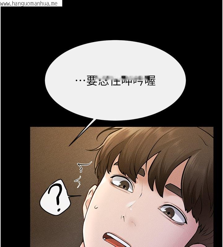 韩国漫画继母与继姐韩漫_继母与继姐-第107话-千万别发出呻吟在线免费阅读-韩国漫画-第134张图片