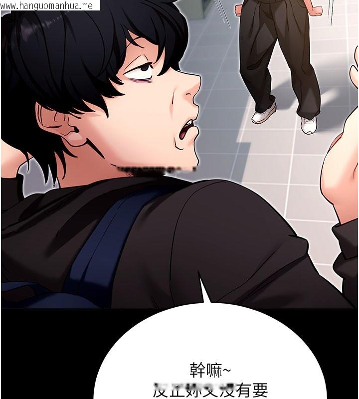 韩国漫画拜脱拜脱App韩漫_拜脱拜脱App-第51话-自己找上门的性奴隶在线免费阅读-韩国漫画-第146张图片