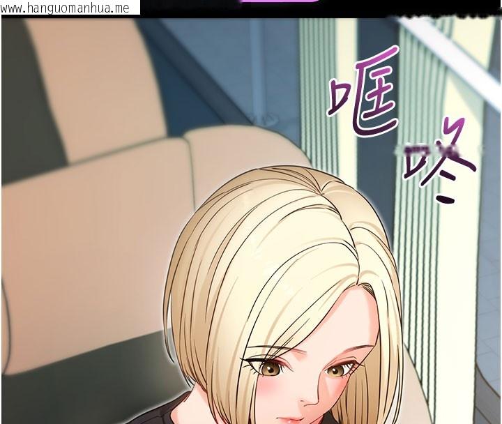 韩国漫画拜脱拜脱App韩漫_拜脱拜脱App-第51话-自己找上门的性奴隶在线免费阅读-韩国漫画-第178张图片