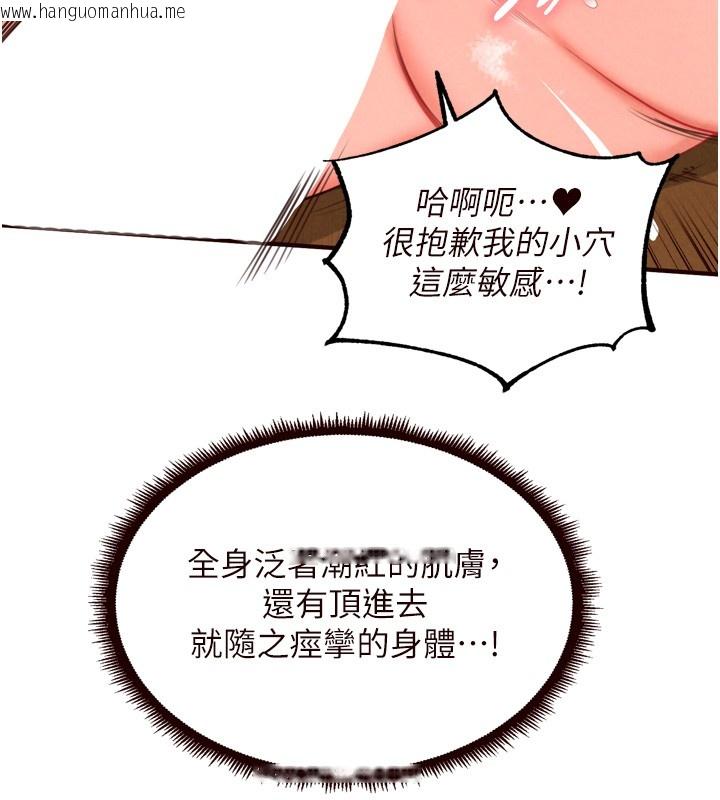 韩国漫画熟女自助餐韩漫_熟女自助餐-第74话-车上都是欢爱的痕迹在线免费阅读-韩国漫画-第55张图片