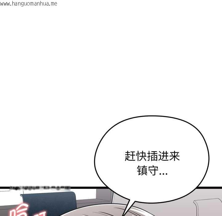 韩国漫画启动复仇系统/超真实征服游戏韩漫_启动复仇系统/超真实征服游戏-第8话在线免费阅读-韩国漫画-第116张图片