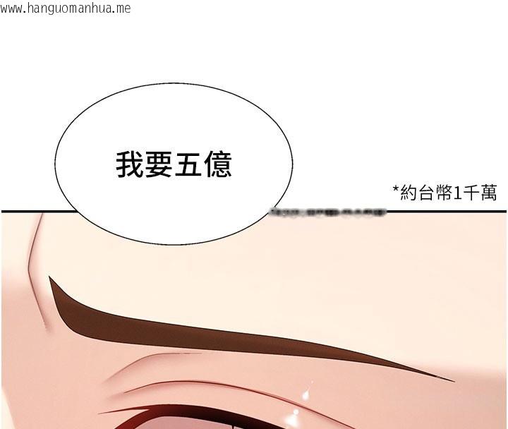 韩国漫画肉体审判韩漫_肉体审判-第39话-与人妻课长交易在线免费阅读-韩国漫画-第93张图片