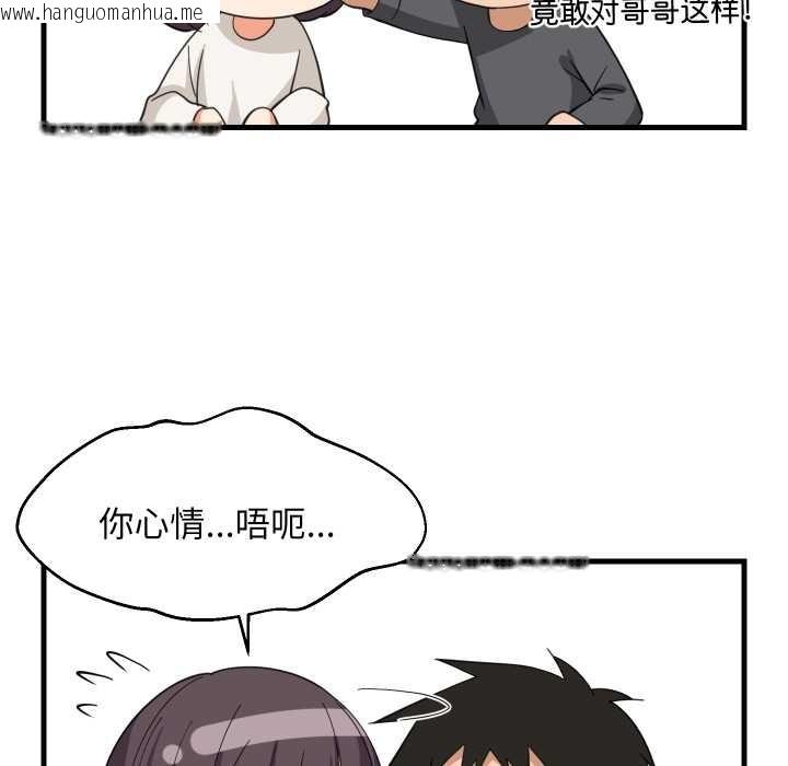 韩国漫画难缠姐妹偏要和我同居韩漫_难缠姐妹偏要和我同居-第81话在线免费阅读-韩国漫画-第67张图片