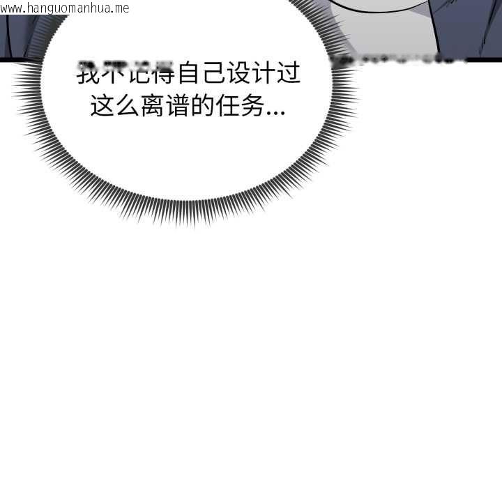 韩国漫画启动复仇系统/超真实征服游戏韩漫_启动复仇系统/超真实征服游戏-第7话在线免费阅读-韩国漫画-第159张图片