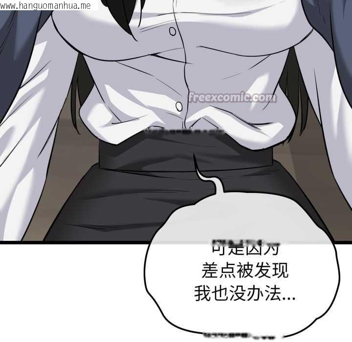 韩国漫画启动复仇系统/超真实征服游戏韩漫_启动复仇系统/超真实征服游戏-第7话在线免费阅读-韩国漫画-第126张图片