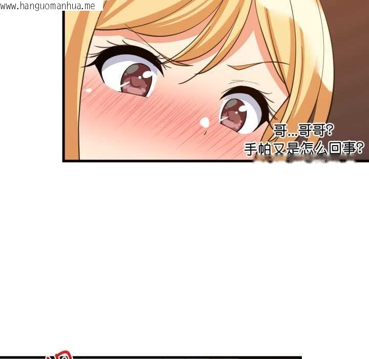 韩国漫画难缠姐妹偏要和我同居韩漫_难缠姐妹偏要和我同居-第80话在线免费阅读-韩国漫画-第8张图片