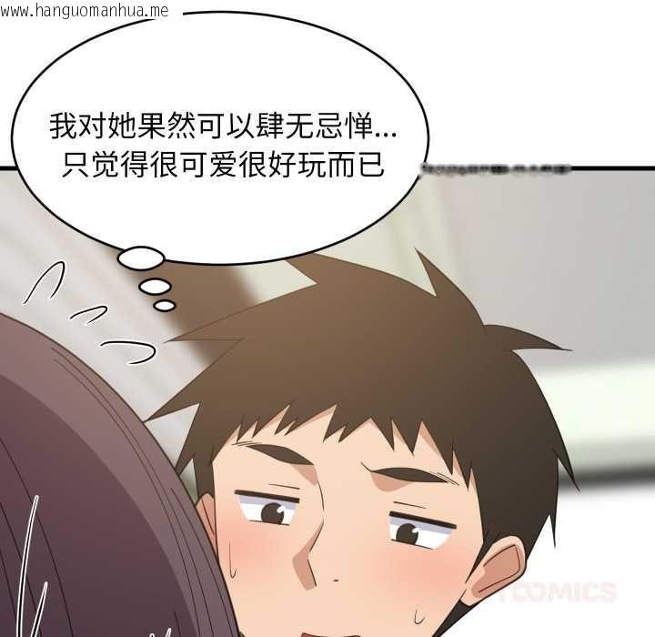 韩国漫画难缠姐妹偏要和我同居韩漫_难缠姐妹偏要和我同居-第81话在线免费阅读-韩国漫画-第69张图片