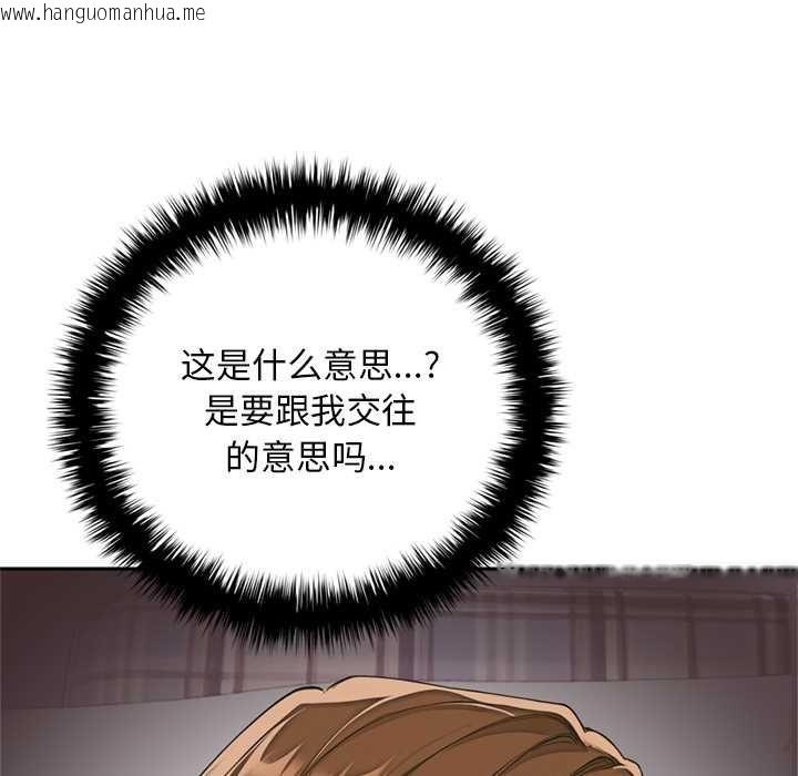 韩国漫画交易以外/成为房地产大亨的我韩漫_交易以外/成为房地产大亨的我-第10话在线免费阅读-韩国漫画-第37张图片