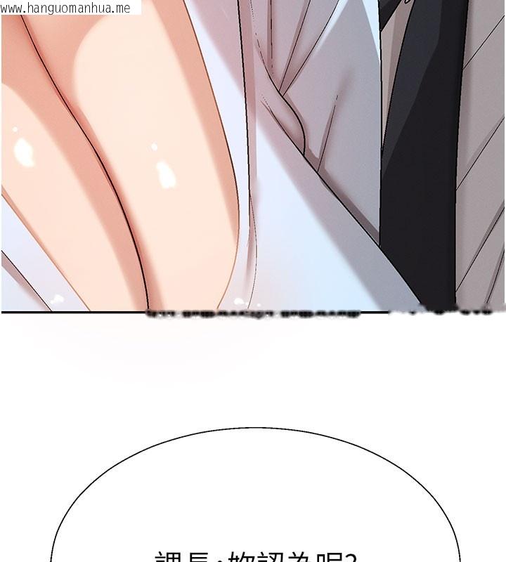 韩国漫画肉体审判韩漫_肉体审判-第39话-与人妻课长交易在线免费阅读-韩国漫画-第11张图片