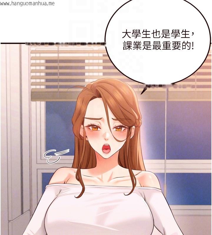 韩国漫画熟女自助餐韩漫_熟女自助餐-第74话-车上都是欢爱的痕迹在线免费阅读-韩国漫画-第102张图片