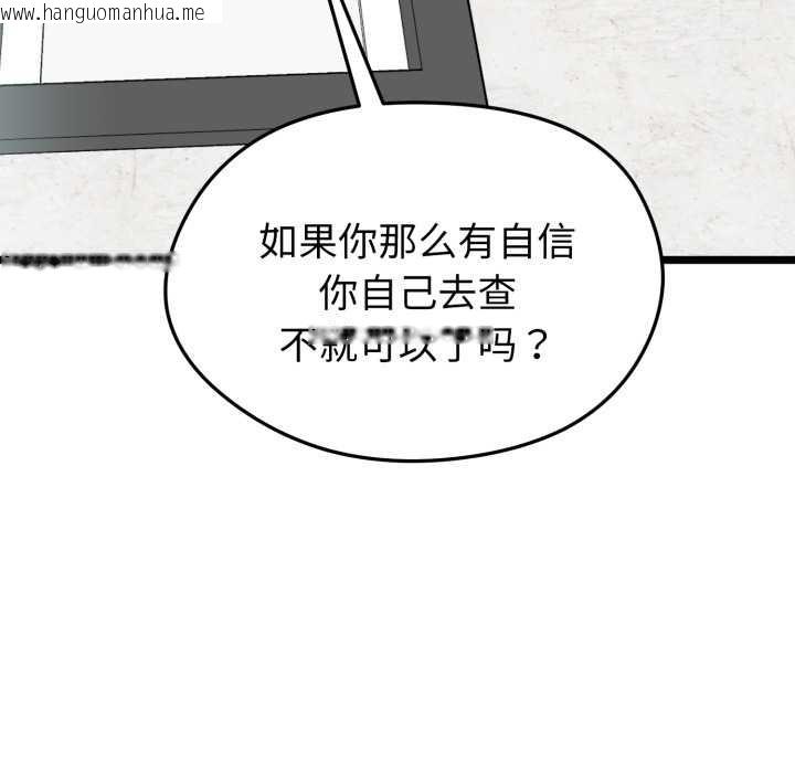 韩国漫画启动复仇系统/超真实征服游戏韩漫_启动复仇系统/超真实征服游戏-第7话在线免费阅读-韩国漫画-第133张图片