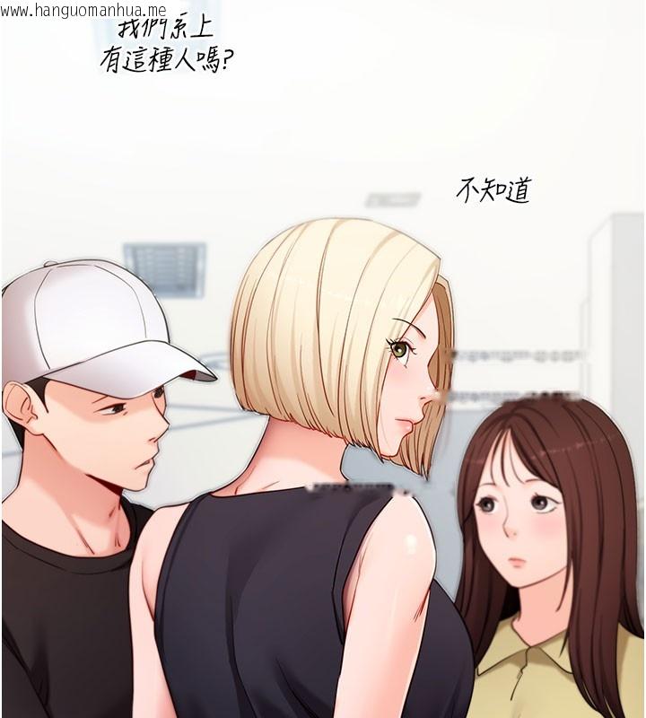 韩国漫画拜脱拜脱App韩漫_拜脱拜脱App-第51话-自己找上门的性奴隶在线免费阅读-韩国漫画-第106张图片