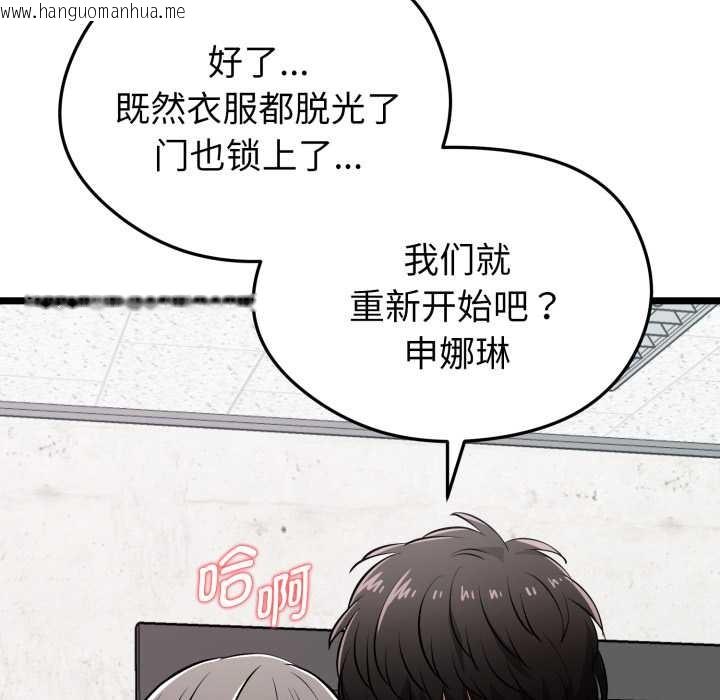 韩国漫画启动复仇系统/超真实征服游戏韩漫_启动复仇系统/超真实征服游戏-第8话在线免费阅读-韩国漫画-第23张图片