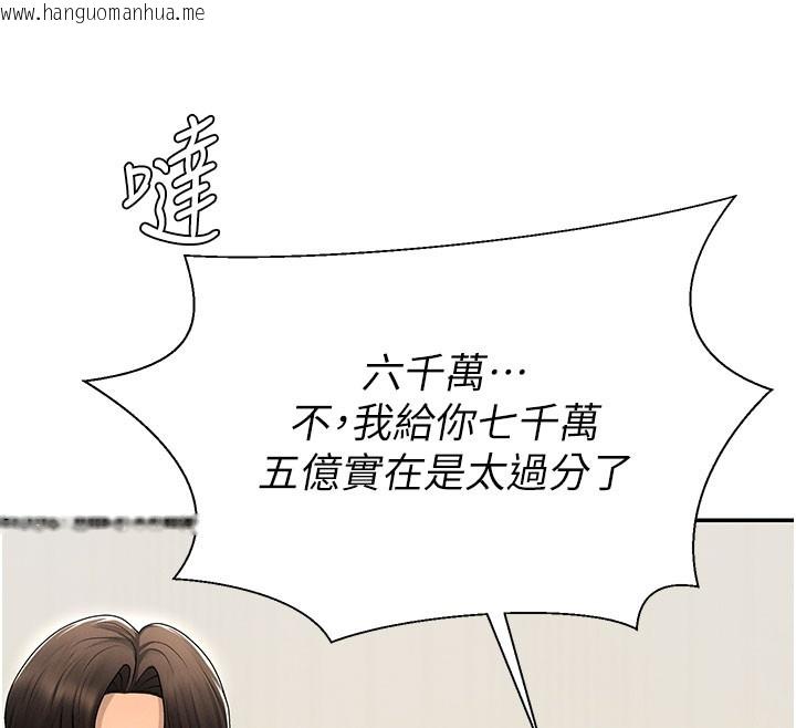 韩国漫画肉体审判韩漫_肉体审判-第39话-与人妻课长交易在线免费阅读-韩国漫画-第101张图片