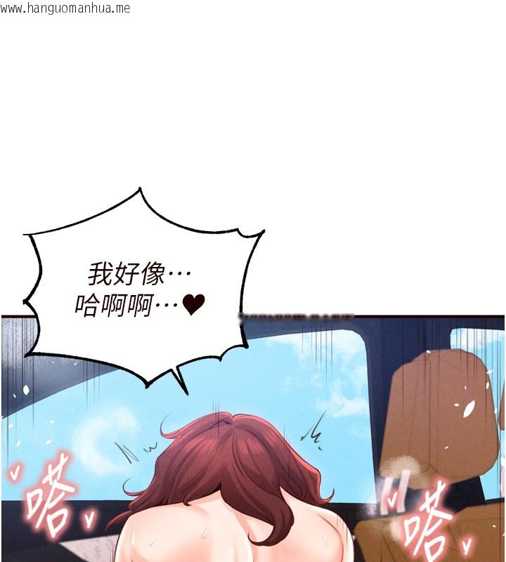 韩国漫画熟女自助餐韩漫_熟女自助餐-第74话-车上都是欢爱的痕迹在线免费阅读-韩国漫画-第37张图片