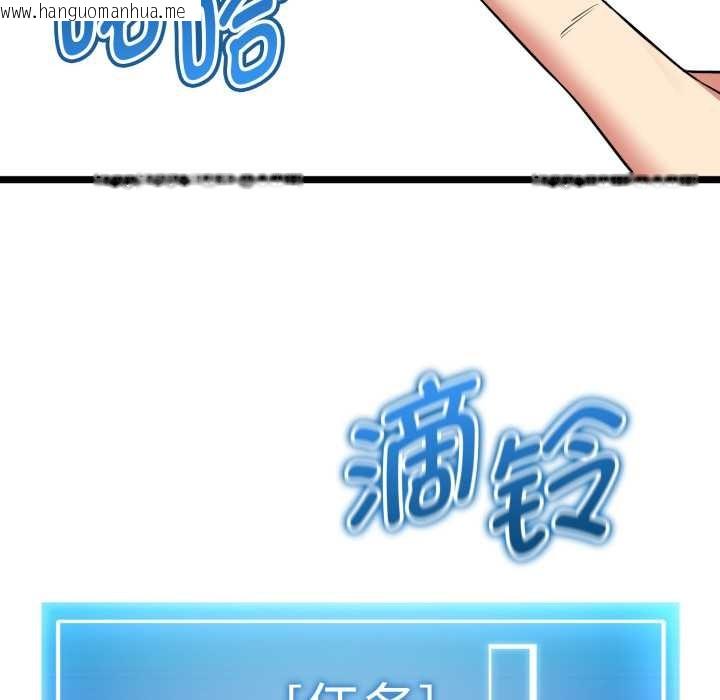 韩国漫画启动复仇系统/超真实征服游戏韩漫_启动复仇系统/超真实征服游戏-第7话在线免费阅读-韩国漫画-第147张图片