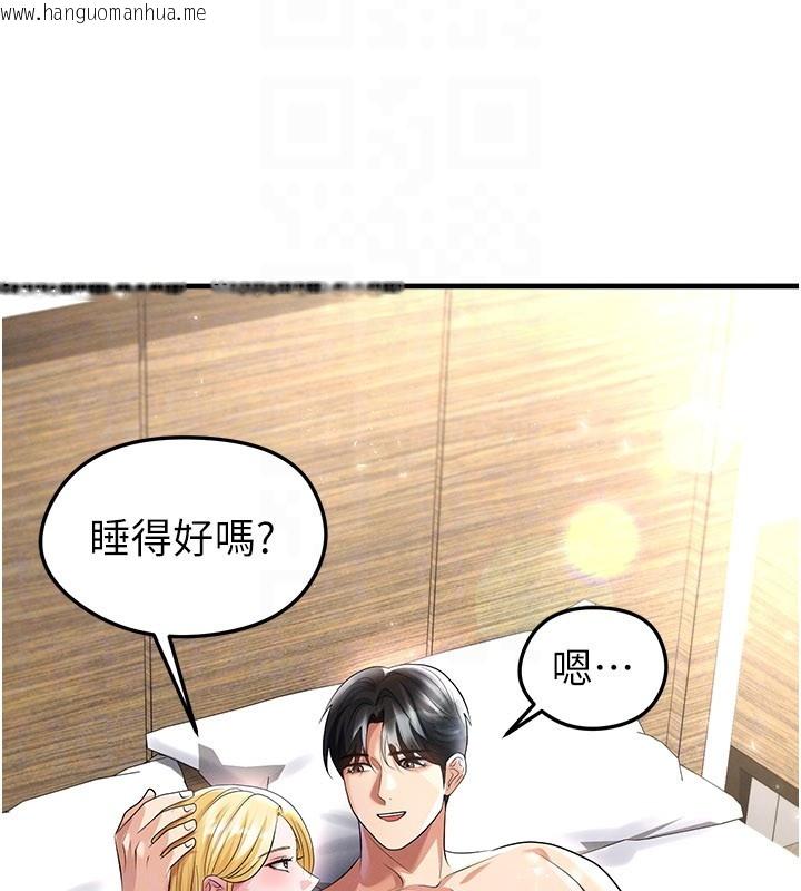 韩国漫画足球型男脱单指南韩漫_足球型男脱单指南-第50话-异国的雪白妖精在线免费阅读-韩国漫画-第146张图片