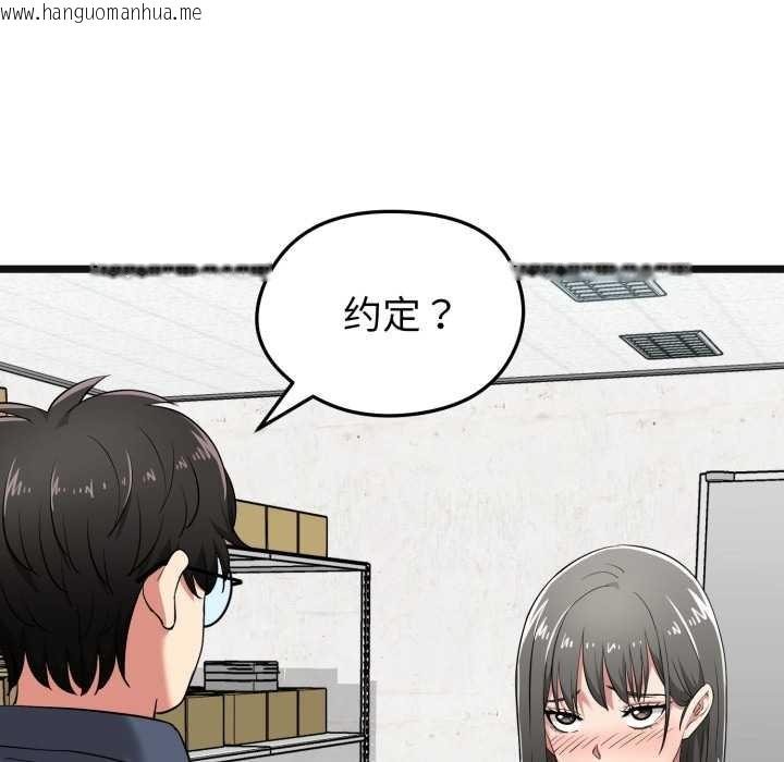 韩国漫画启动复仇系统/超真实征服游戏韩漫_启动复仇系统/超真实征服游戏-第7话在线免费阅读-韩国漫画-第108张图片