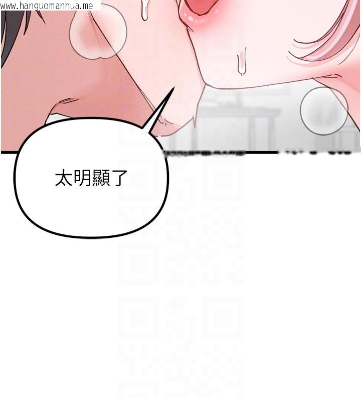 韩国漫画男人配额制韩漫_男人配额制-第33话-淫乱护士亲口取精在线免费阅读-韩国漫画-第85张图片
