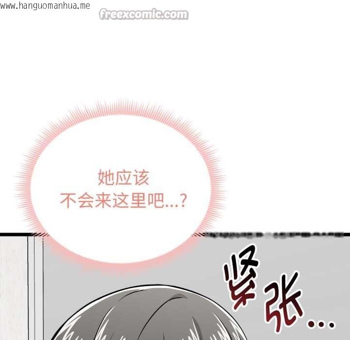 韩国漫画启动复仇系统/超真实征服游戏韩漫_启动复仇系统/超真实征服游戏-第7话在线免费阅读-韩国漫画-第84张图片