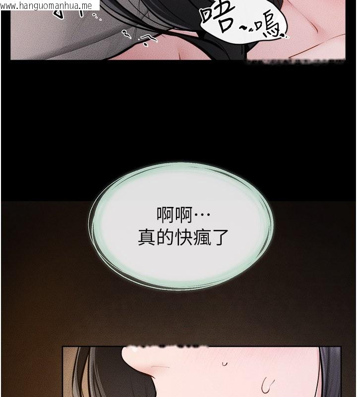 韩国漫画继母与继姐韩漫_继母与继姐-第107话-千万别发出呻吟在线免费阅读-韩国漫画-第77张图片