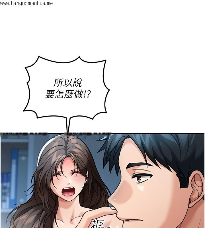 韩国漫画华尔街夜色韩漫_华尔街夜色-第9话-妳可以卖身啊在线免费阅读-韩国漫画-第93张图片