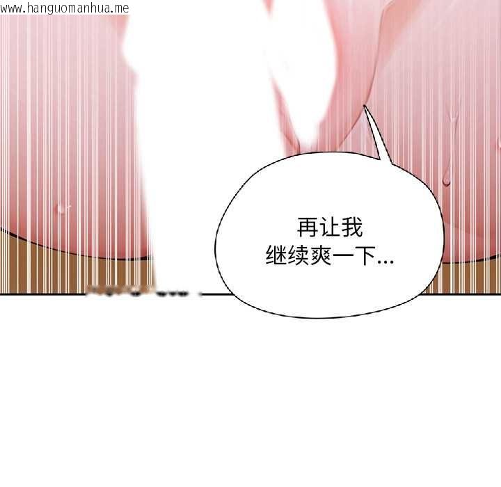 韩国漫画交易以外/成为房地产大亨的我韩漫_交易以外/成为房地产大亨的我-第9话在线免费阅读-韩国漫画-第102张图片