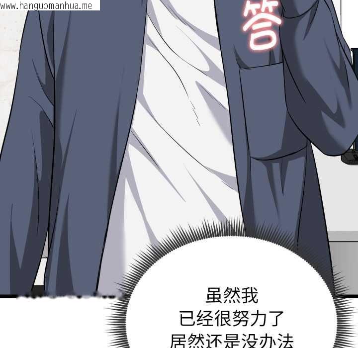 韩国漫画启动复仇系统/超真实征服游戏韩漫_启动复仇系统/超真实征服游戏-第8话在线免费阅读-韩国漫画-第66张图片