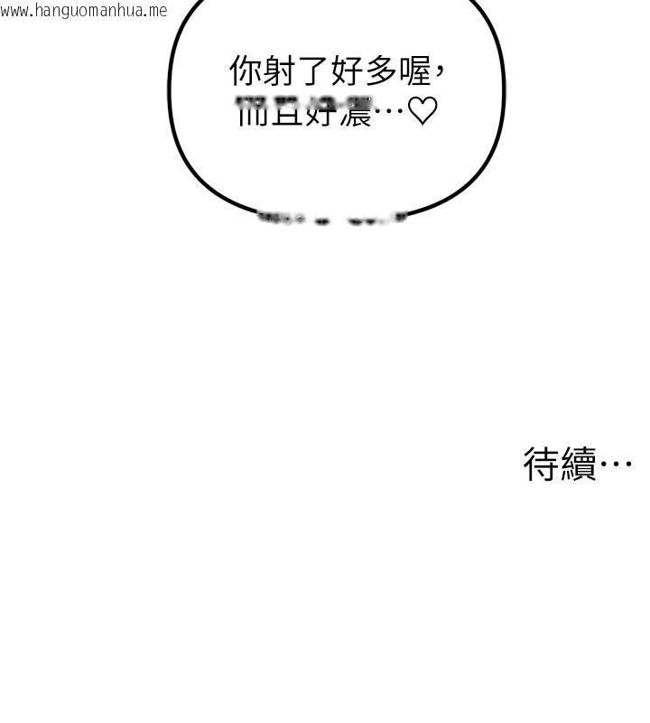 韩国漫画男人配额制韩漫_男人配额制-第33话-淫乱护士亲口取精在线免费阅读-韩国漫画-第140张图片
