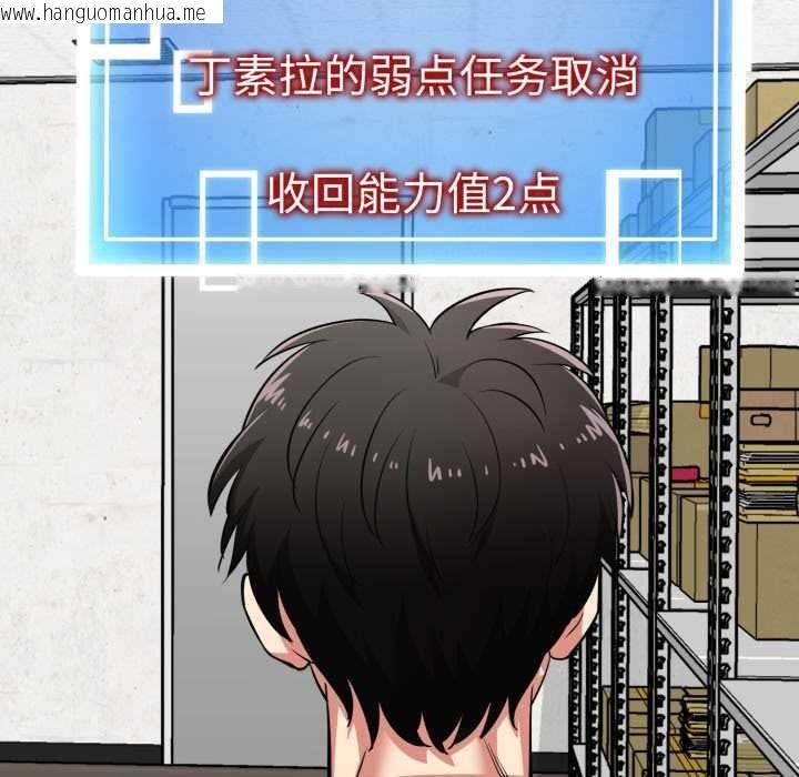 韩国漫画启动复仇系统/超真实征服游戏韩漫_启动复仇系统/超真实征服游戏-第7话在线免费阅读-韩国漫画-第155张图片