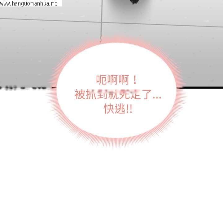 韩国漫画启动复仇系统/超真实征服游戏韩漫_启动复仇系统/超真实征服游戏-第7话在线免费阅读-韩国漫画-第67张图片