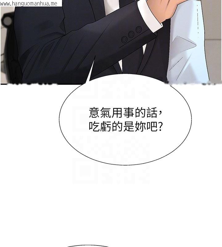 韩国漫画肉体审判韩漫_肉体审判-第39话-与人妻课长交易在线免费阅读-韩国漫画-第33张图片