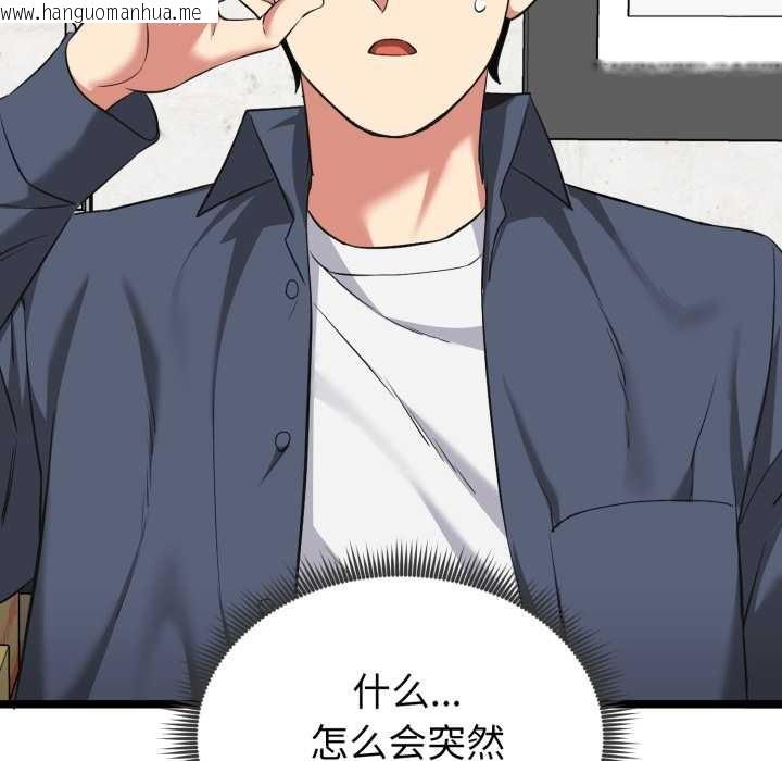 韩国漫画启动复仇系统/超真实征服游戏韩漫_启动复仇系统/超真实征服游戏-第7话在线免费阅读-韩国漫画-第141张图片