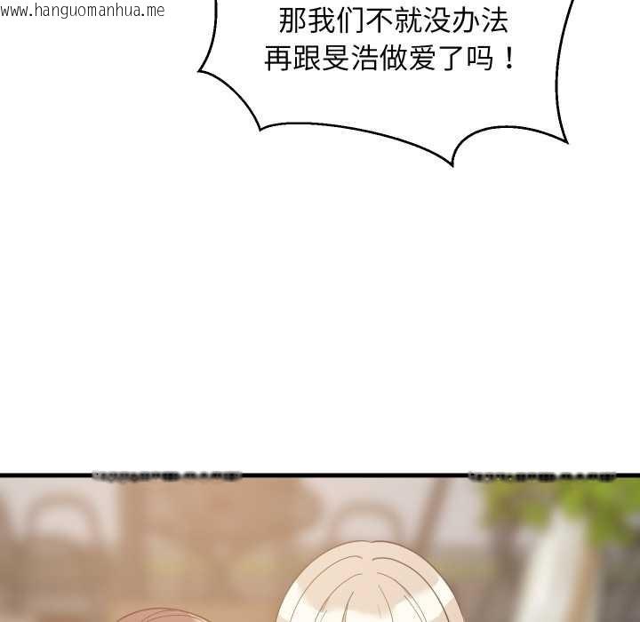 韩国漫画难缠姐妹偏要和我同居韩漫_难缠姐妹偏要和我同居-第80话在线免费阅读-韩国漫画-第99张图片