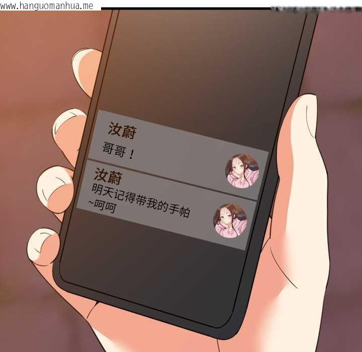 韩国漫画难缠姐妹偏要和我同居韩漫_难缠姐妹偏要和我同居-第80话在线免费阅读-韩国漫画-第6张图片