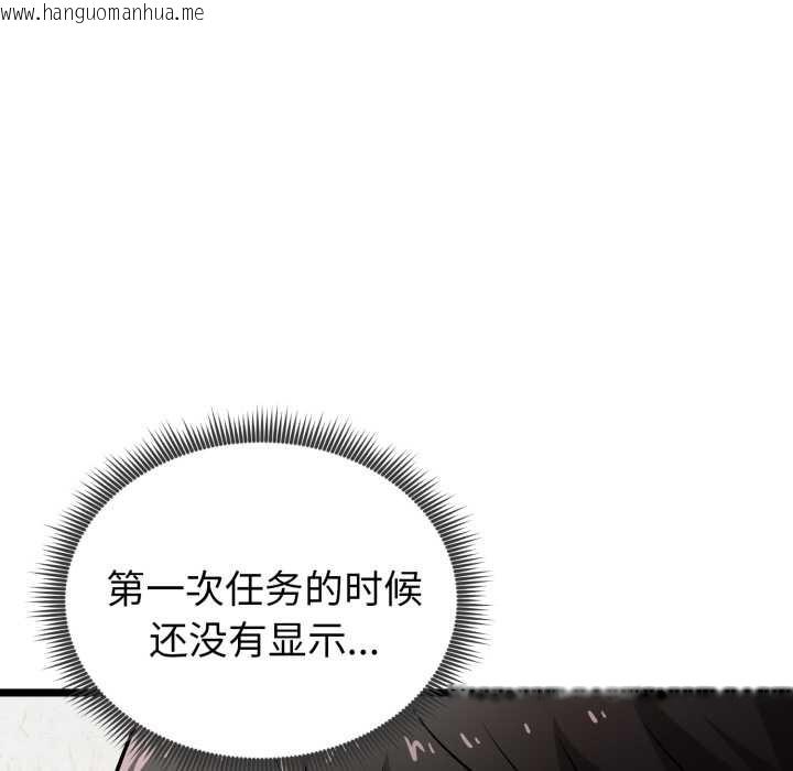 韩国漫画启动复仇系统/超真实征服游戏韩漫_启动复仇系统/超真实征服游戏-第8话在线免费阅读-韩国漫画-第10张图片